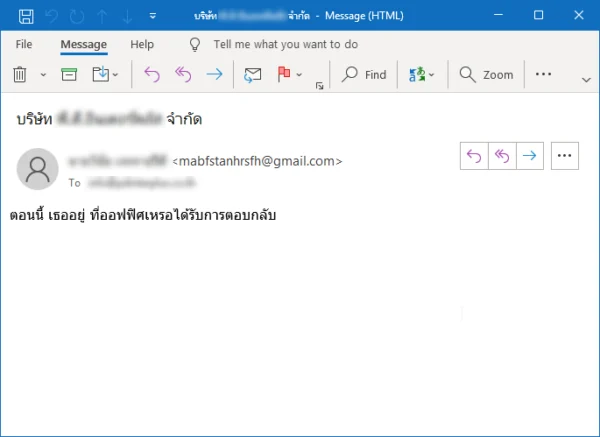 อีเมลหลอกลวงรูปแบบใหม่